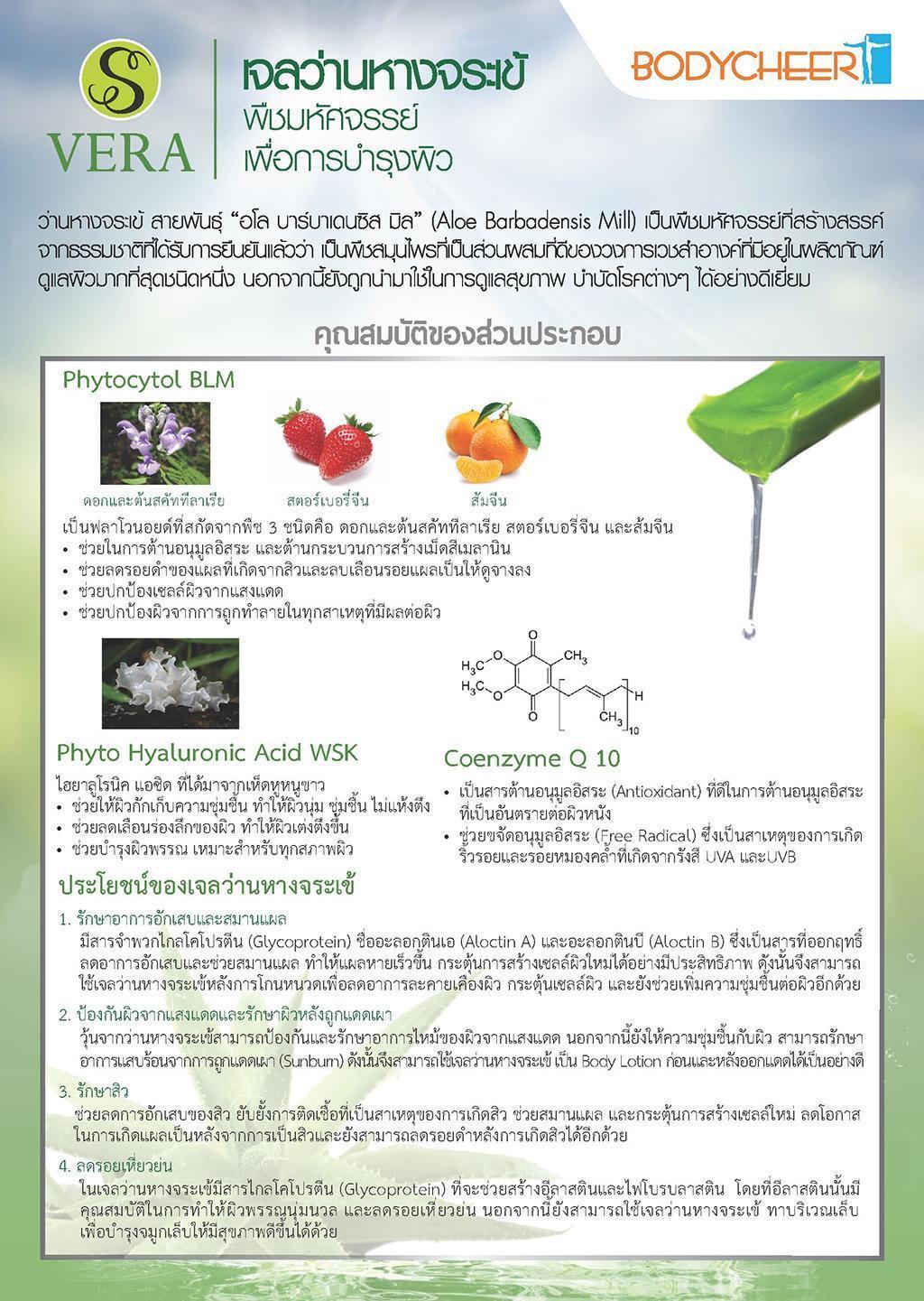 Aloe vera Gel-2