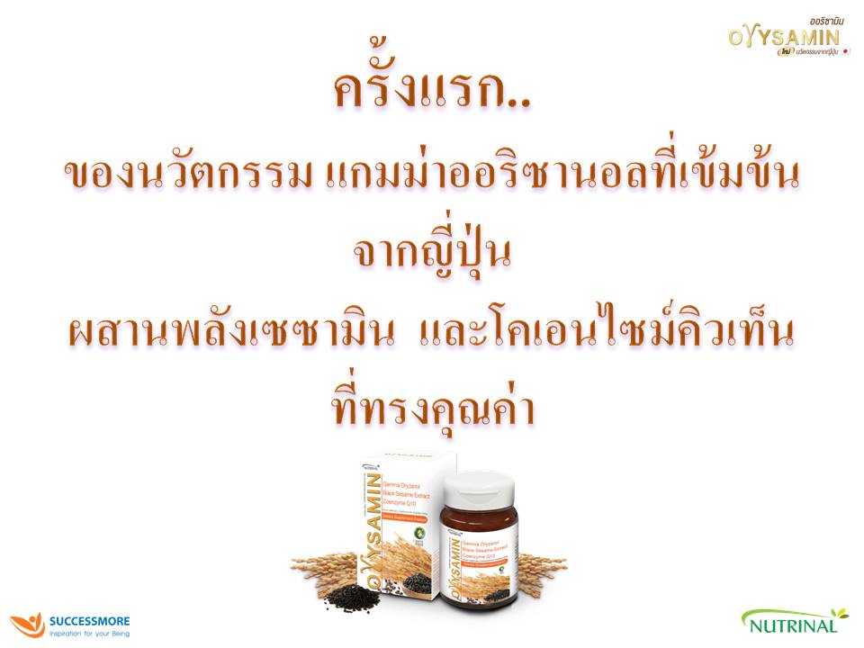 orysamin-slide-09