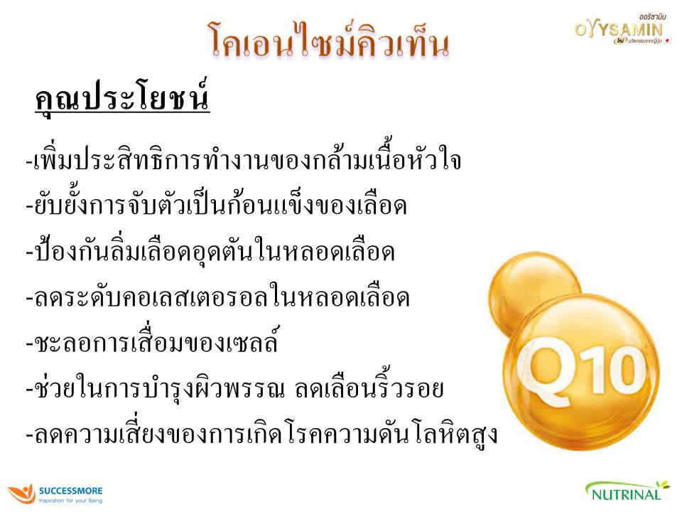 orysamin-slide-15