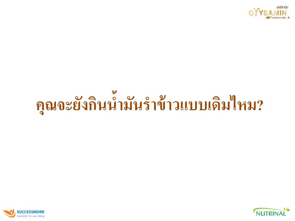 orysamin-slide-21