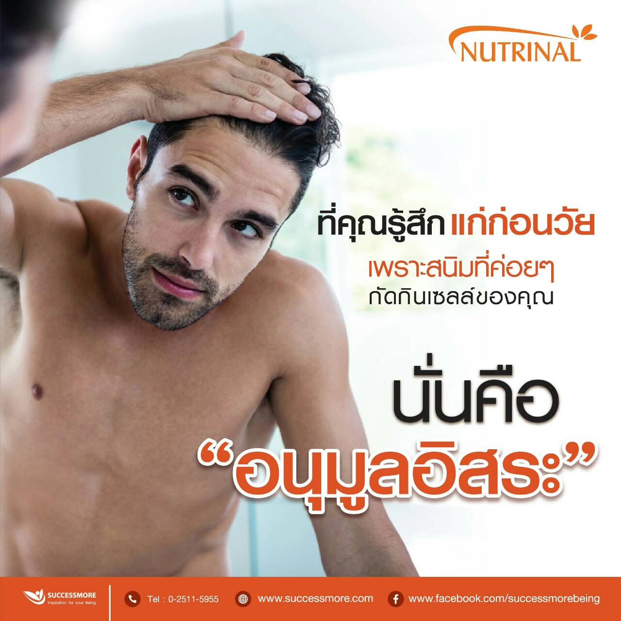 SUCCESSMORE SOD Teaser (3)