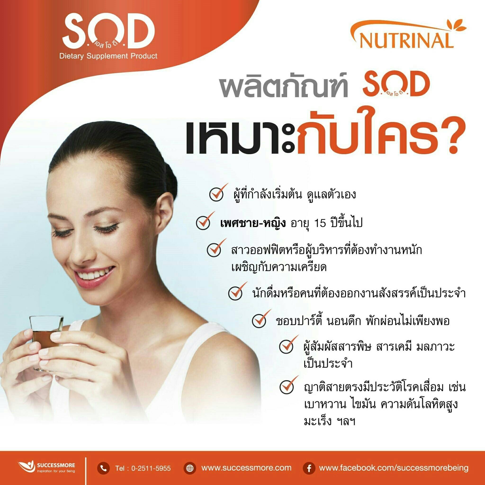 SUCCESSMORE SOD Teaser (13)