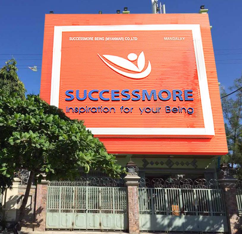 SUCCESSMORE สาขามัณฑะเลย์ ประเทศเมียนมาร์ (พม่า) (1)