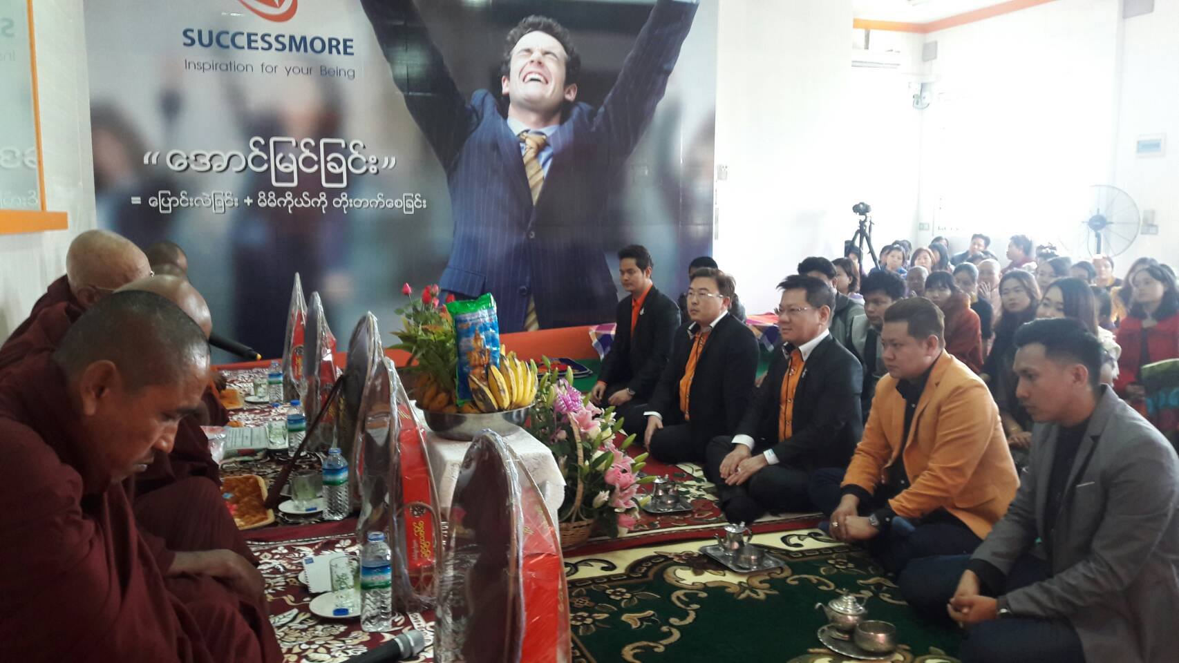 SUCCESSMORE สาขามัณฑะเลย์ ประเทศเมียนมาร์ (พม่า) (3)