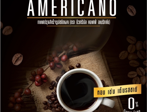 Nutrinal Coffee Americano (นิวทรินัล คอฟฟี่ อเมริกาโน่)